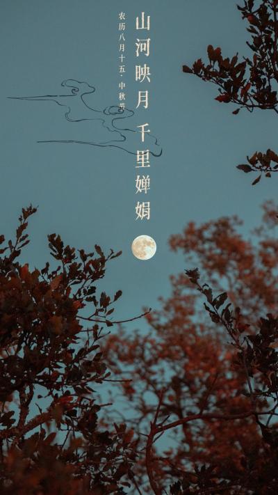 中秋节赏月图片实景大图高清